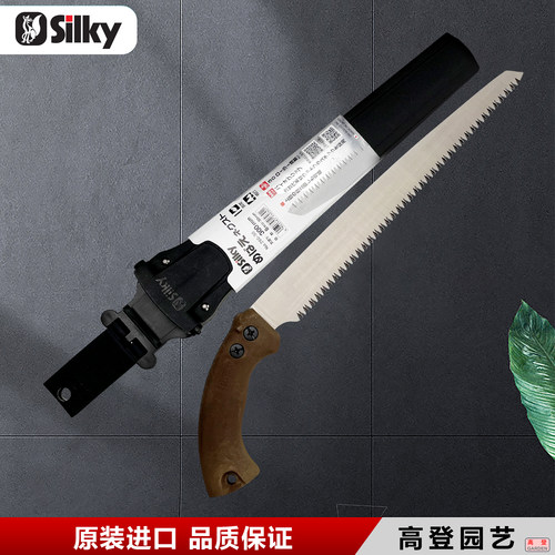 SILKY修枝锯伐木锯锋利耐用