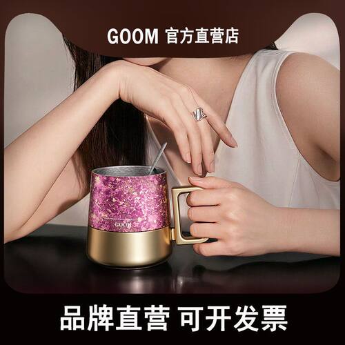 GOOM纯钛保温杯马克咖啡杯女高颜值送老婆女友闺蜜生日教师节礼物