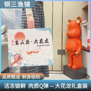 东山岛花龙虾5斤特大澳洲龙虾活冻水产青龙虾冷冻深水虾海鲜礼盒