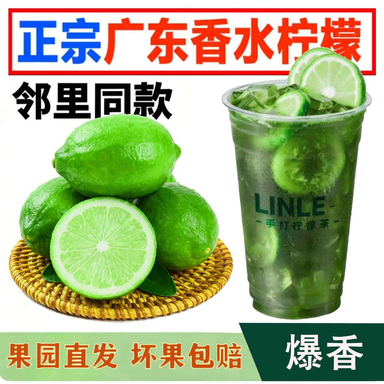 【现货】正宗广东无籽香水柠檬果园直发  奶茶店专用新鲜柠檬