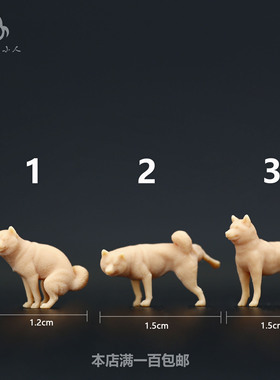 L369沙雕搞笑动物柴犬1:64模型手办1:87微缩沙盘树脂1:43比例