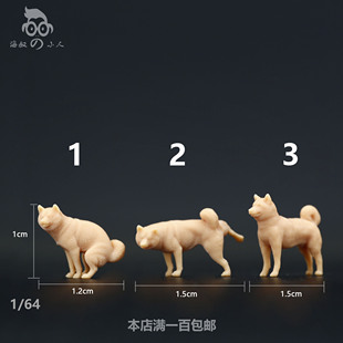 L369沙雕搞笑动物柴犬1:64模型手办1:87微缩沙盘树脂1:43比例