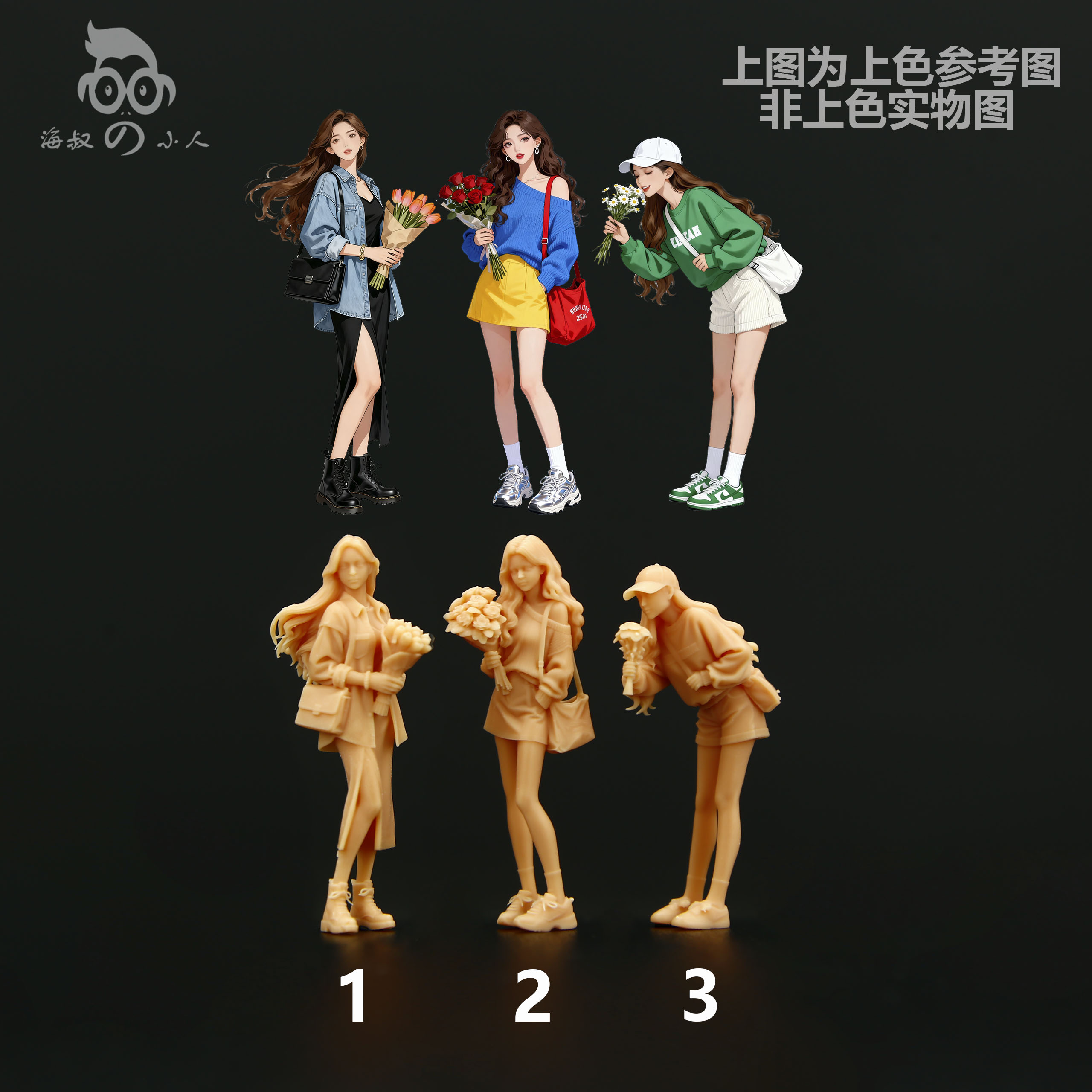 164鲜花美女微缩模型143白模