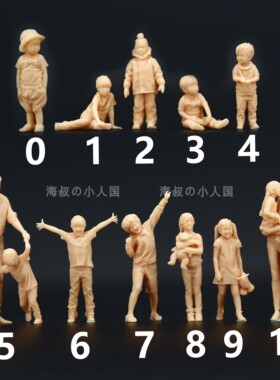 L335一家人男孩 女孩1:64人偶模型手办1:43微缩沙盘树脂小人