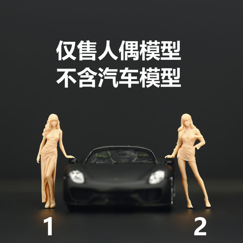 164美女车模微缩模型143白模