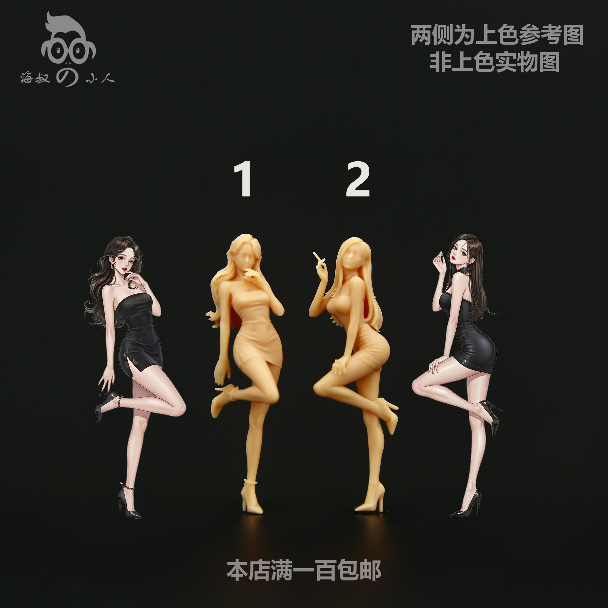 164车模微缩模型143树脂白模图片