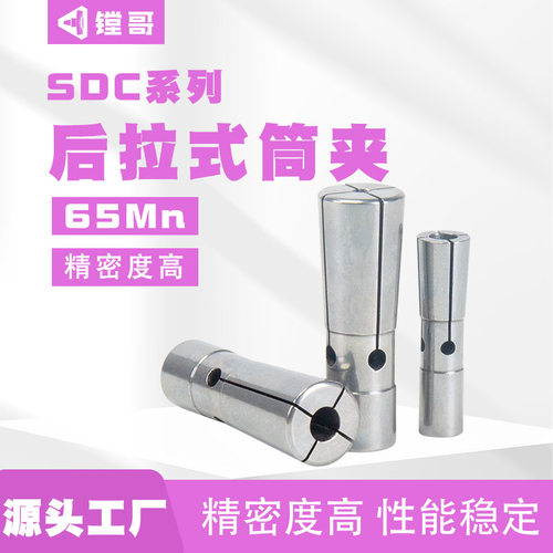 镗哥后拉筒夹DC04DC06DC08DC12