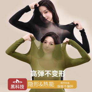 超薄隐形热能肌底美肤衣高弹打底女套装紧身保暖内衣女士秋衣秋裤