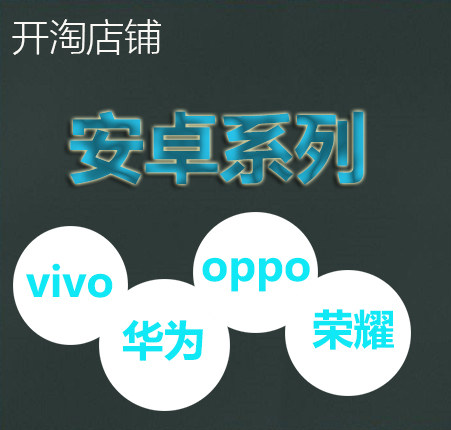 适用于VIVONEX509PLUS Y93y70x21X30y3s7s9 IQOO手机远程演示机|ruв категории Цифровые аксессуары, цифровой периферийных, цифровой инструмент обслуживания - от Buy2taobao.com для оказания профессиональной услуги покупки агента Taobao