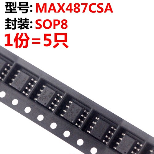 5只 MAX487CSA MAX487 SOP8 贴片