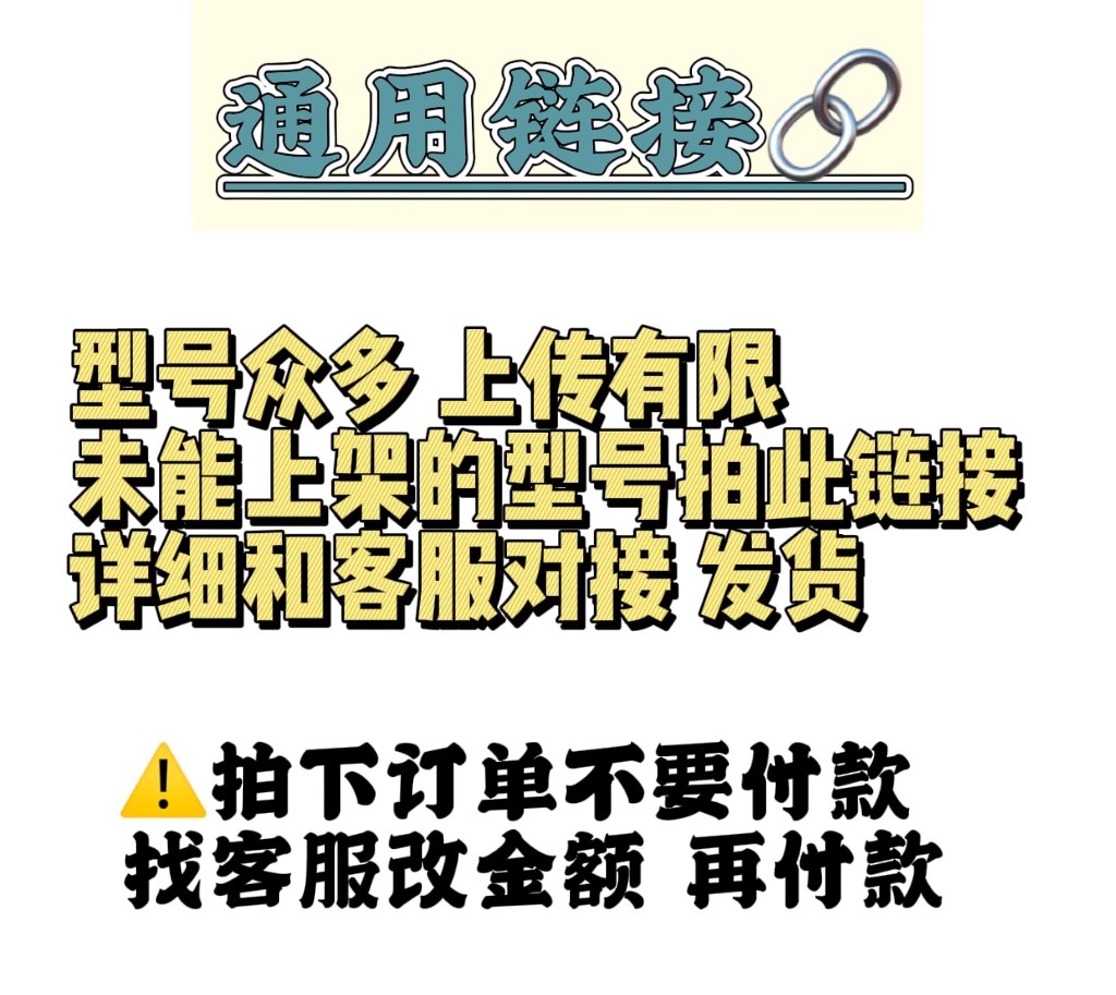 未上架产品链接 专用补拍链接 设计素材/源文件