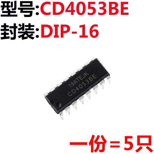 5只 CD4053BE CD4053 DIP16 直插