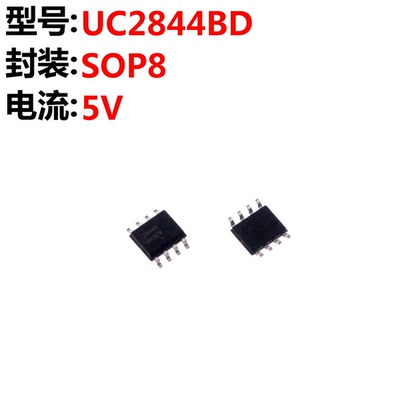 UC2844B 贴片SOP-8 UC2844BD1R2G