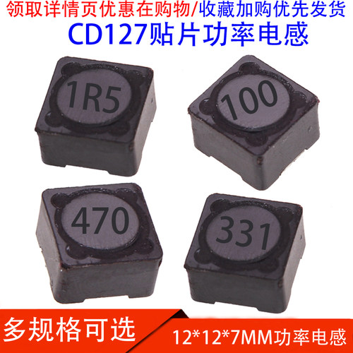 贴片功率电感屏蔽CD127 1.5UH/2.2/3.3/10/12/33/47/68/100/470UH