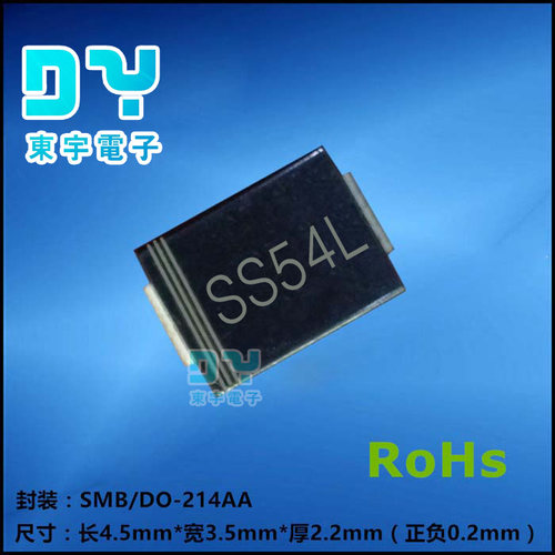 肖特基二极管 SR540L SS54L SMB 体积 LOW VF 大量现货
