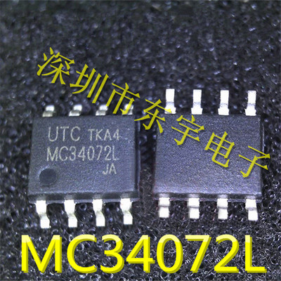 运算放大器MC34072L MC34072L-S08-R SOP-8 UTC友顺MC34072 34072