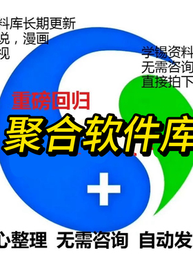 安卓聚合软件库太极（永不收费）整理聚合各类型应用适配安卓手机