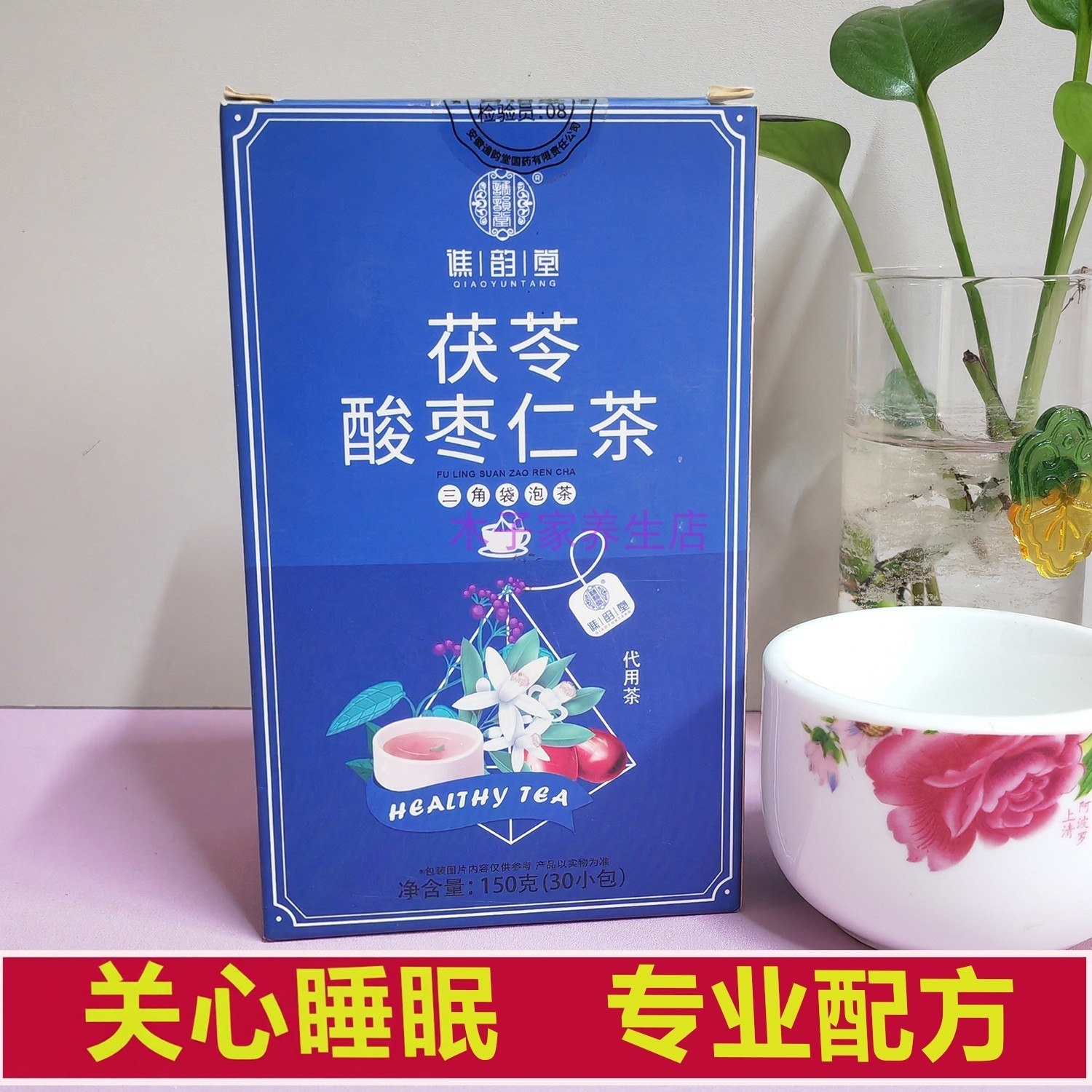 谯韵堂茯苓酸枣仁茶三角茶包30包150克睡眠男女家庭常备睡前喝,茶,代用/花草茶,淘宝优惠券,粉丝福利购,淘宝优惠卷