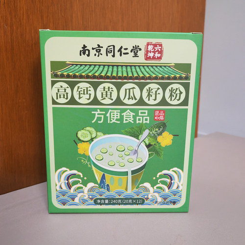 高钙黄瓜籽粉240克盒装12袋老人