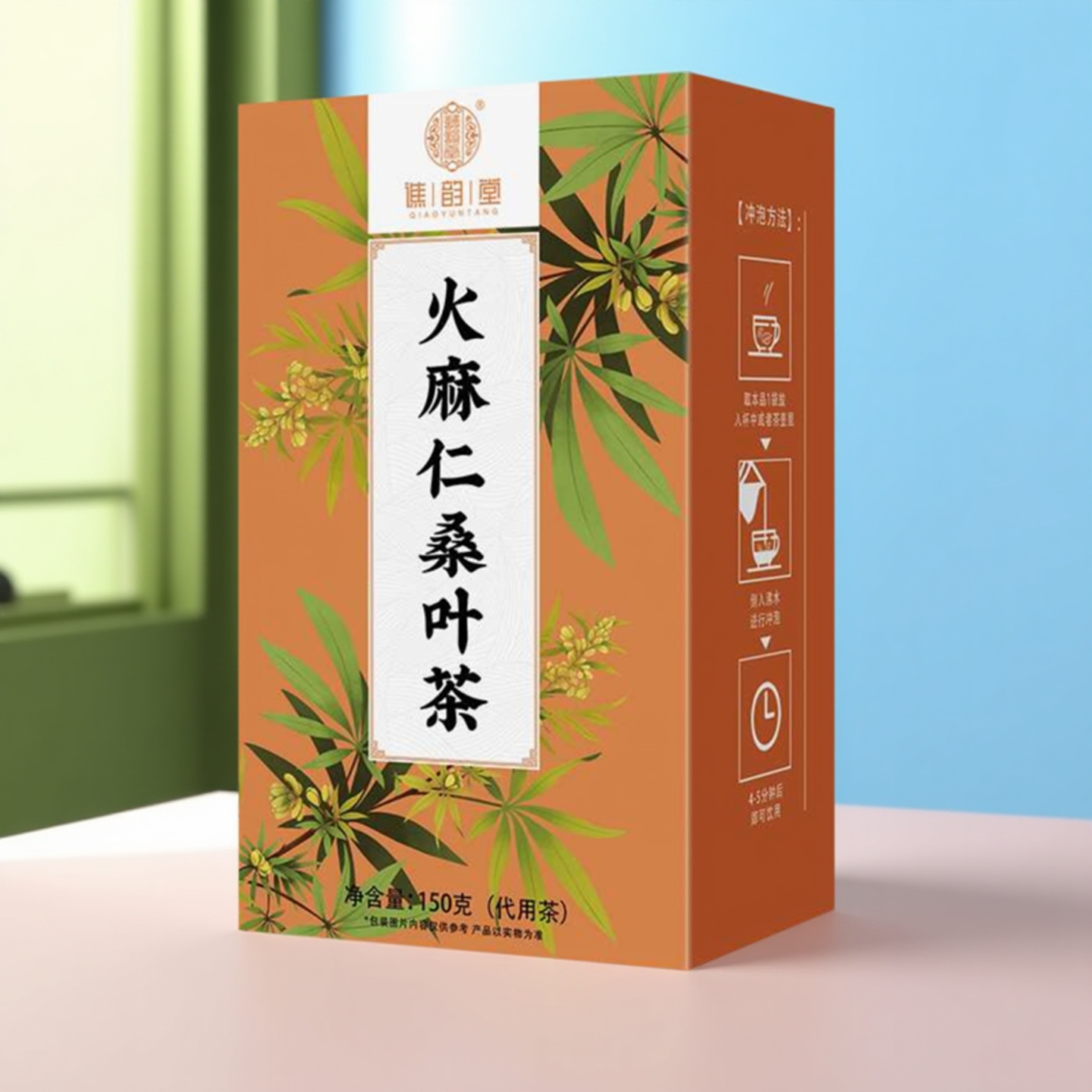2盒装火麻仁桑叶茶排宿便莱菔子牛蒡根荷叶组合肠通肚胀消30茶包