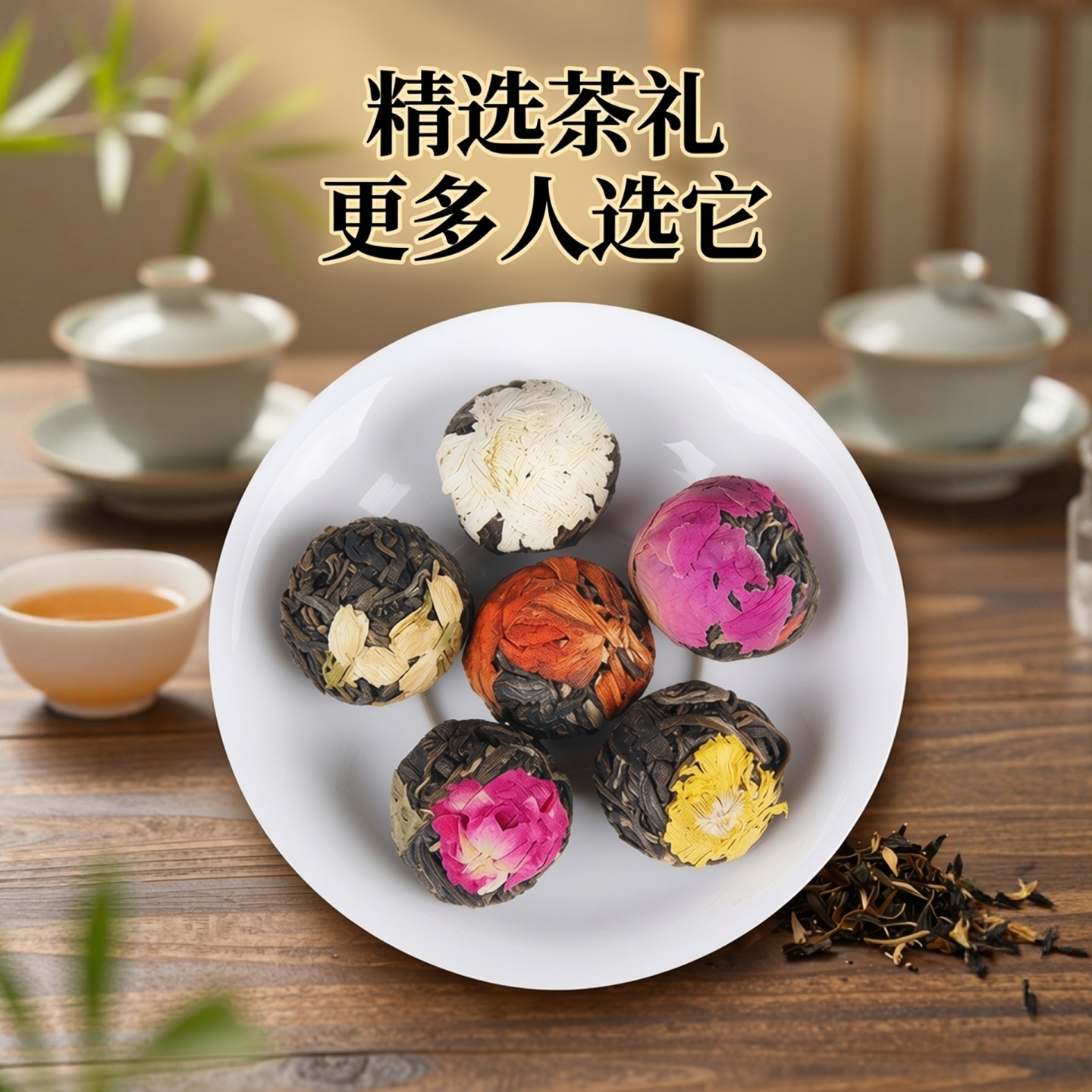 龙珠花茶普洱新年礼盒6种组合菊花玫瑰茉莉百合牡丹生茶随手礼茶