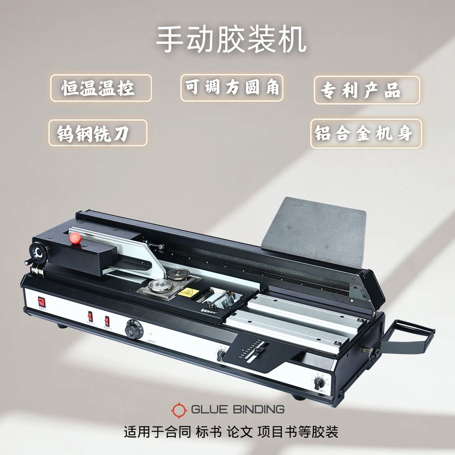 450 A4标书胶装机无线热熔装订机器A4书籍手动小型全自动办公