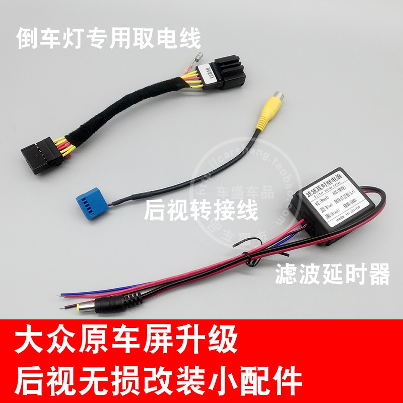 大众MIB屏187A280D朗车载摄像头