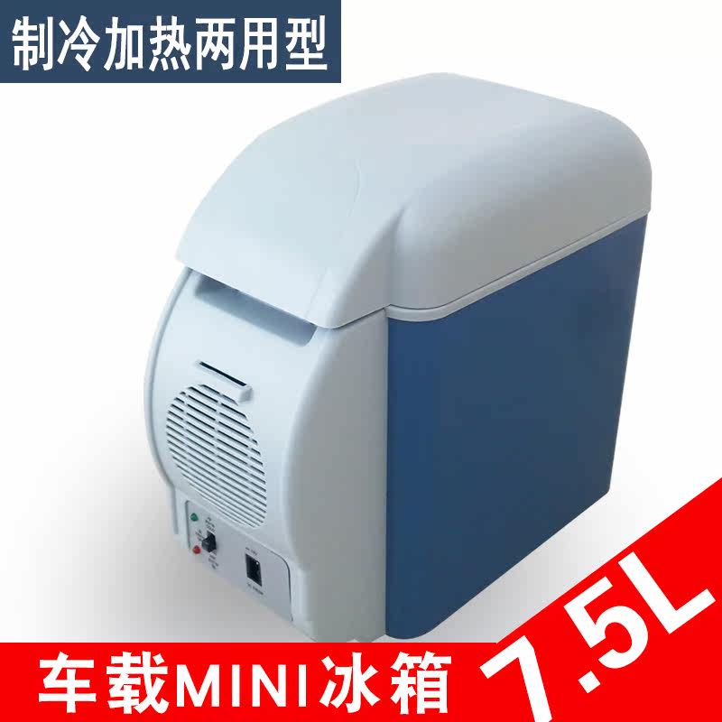 7.5升车载冰箱汽车家两用迷你便携式电冷暖器药品冷藏箱12v冰箱新在类目 汽车/用品/配件/改装, 汽车影音/车用电子/电器, 车用电子/电器, 车载冷暖箱中 - 来自Buy2taobao.com提供专业的淘宝代购服务