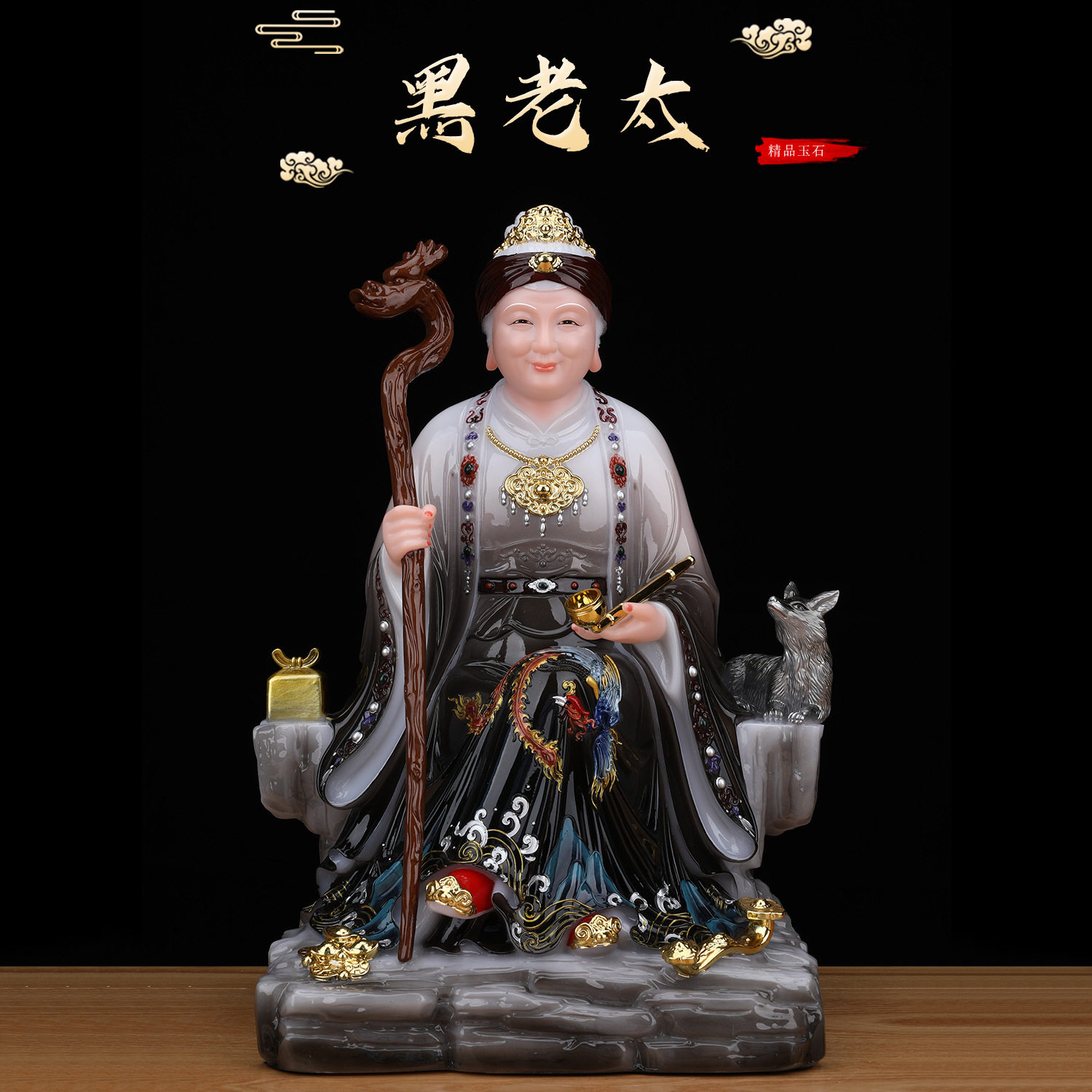 黑老太太神像东北四大家族黑妈妈黑奶奶家用汉白玉供奉保平安摆件