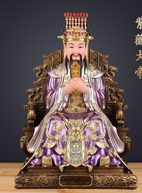 紫薇大帝神像客厅供奉佛堂紫微北极天官赐福树脂佛像招财客厅摆件