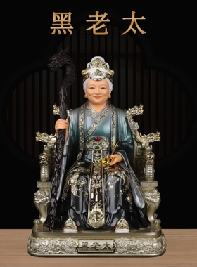 黑老太神像四大家族黑妈妈奶奶太太仙像佛像家用堂口供奉树脂摆件
