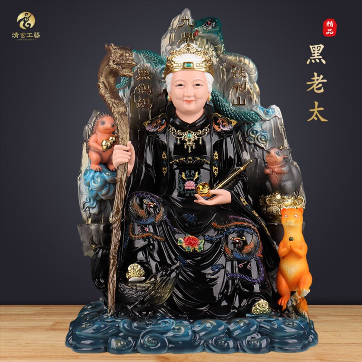 黑老太太神像家用供奉铁刹山黑妈妈黑奶奶真身家用招财保家摆件