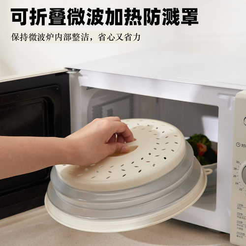 微波炉盖罩防溅盖热菜盖神器