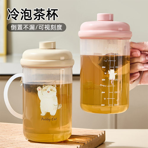 便携刻度手柄冷泡多用分装杯奶杯