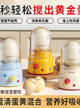 黄金鸡蛋拉蛋器手动旋转搅拌打蛋