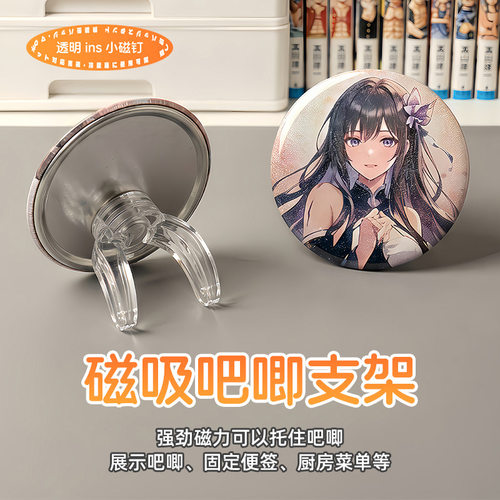 磁吸透明亚克力吧唧展示架