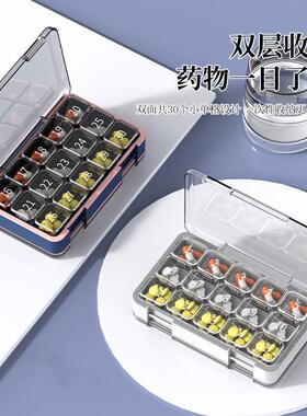 密封药盒大容量可视30天药片药丸药品分装收纳盒旅行便携随身药盒