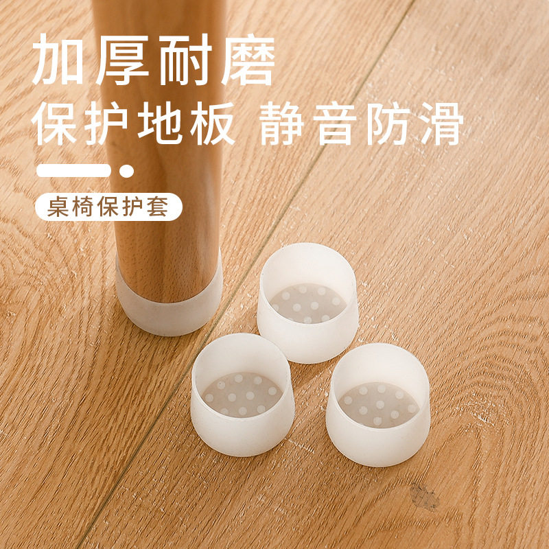静音椅子脚垫凳子脚套硅胶耐磨防滑垫桌椅桌腿垫片餐椅桌脚保护套,收纳整理,桌脚垫,淘宝优惠券,粉丝福利购,淘宝优惠卷
