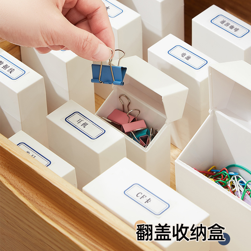 小物件数据线分类整理翻盖收纳盒