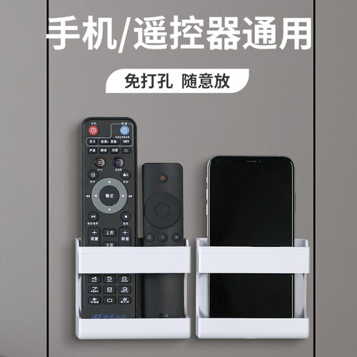 壁挂手机充电支架遥控器收纳盒