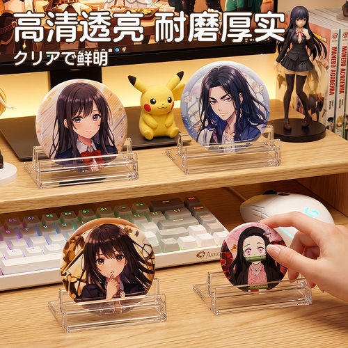 透明亚克力吧唧徽章展示架