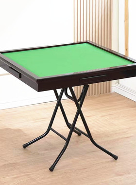 简易手搓折叠麻将桌简易麻雀台麻将台棋牌桌多两用桌打牌桌可折叠