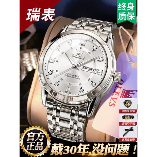 正品瑞士名牌男士手表男款机械表