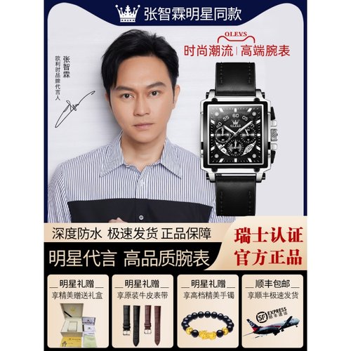 手表男款时尚大表盘方形手表男士