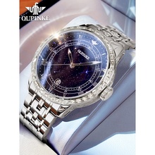 瑞士欧品客满天星男士手表男款机械表全自动正品名牌进口机芯腕表