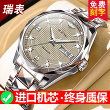 正品名牌进口机芯男士手表男款机械表全自动瑞士商务防水名表十大