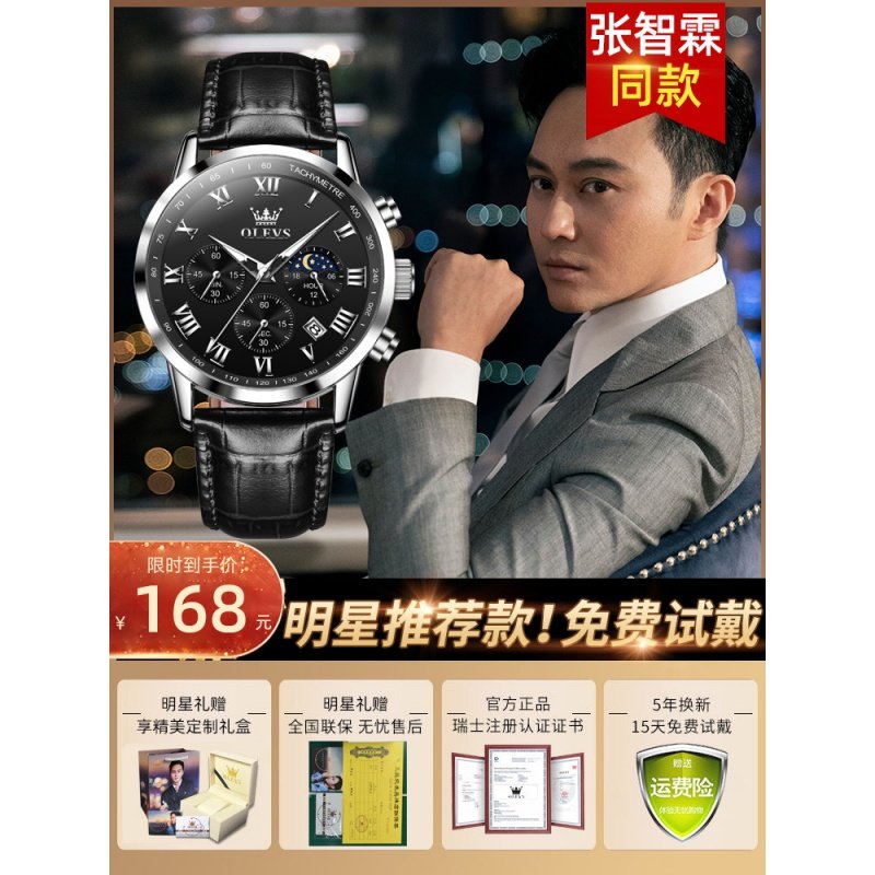 男款学生手表青少年初高中生防水