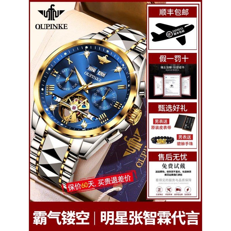 瑞士正品牌男士手表男款机械表全