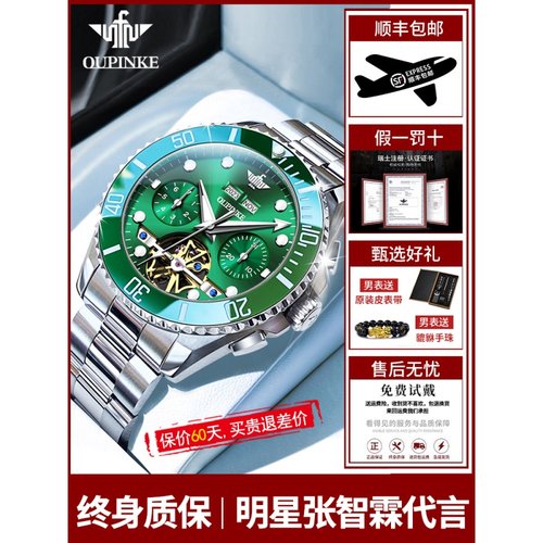 绿水鬼男士手表男款机械表全自动