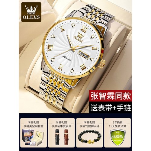 2023年新款瑞士认证名牌男士手表